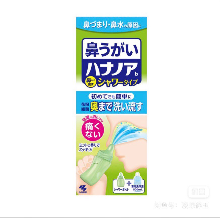 KOBAYASHI 小林制药深口鼻清洁杀菌消炎剂