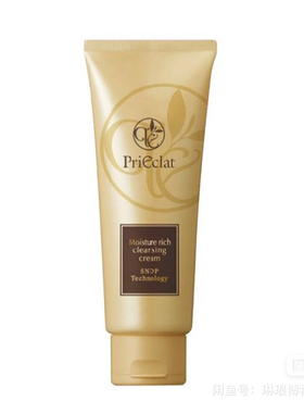 PriEclat 璞丽爱克拉高渗透美容保湿卸妆乳 150g 保税仓直发顺丰