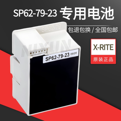 电池62/64色差仪专用配件
