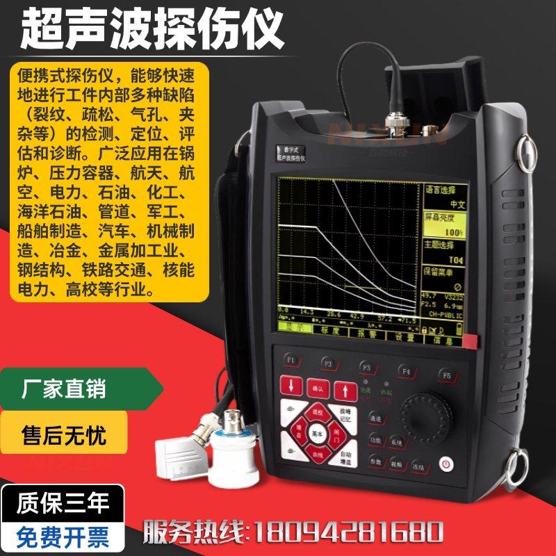 数字超声波探伤仪焊缝气孔裂纹金属钢管焊缝检测仪缺陷气孔检测仪