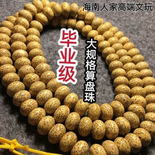 星月菩提黄金籽算盘珠原籽正月素珠佛珠手串正月文玩手链男女项链