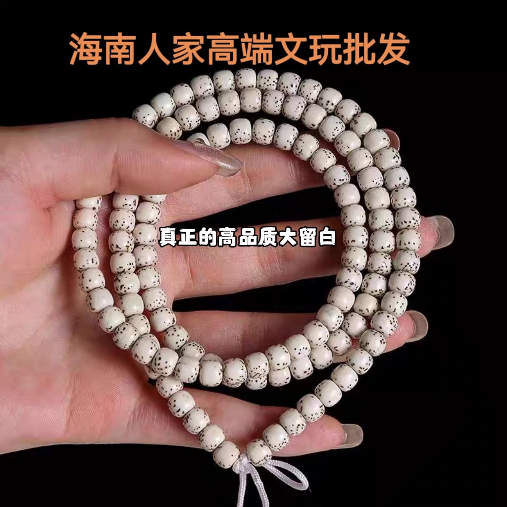 海南毛感料干磨原生态高拋高密同枝顺白直切桶珠男女手串项链佛珠