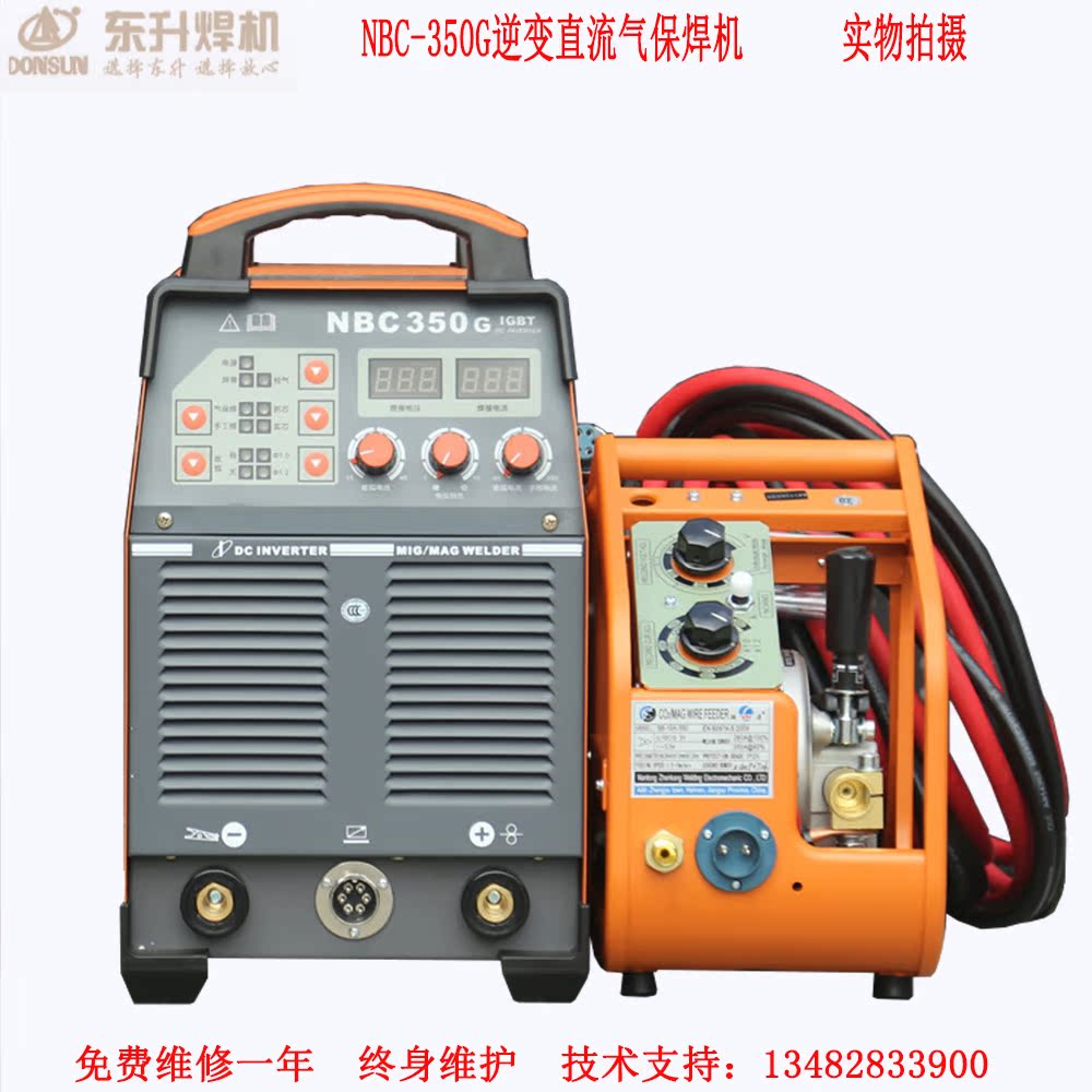4899.00元包邮上海东升NBC-350G逆变直流脉冲气保焊机MIG二保MAG500G多功能电焊