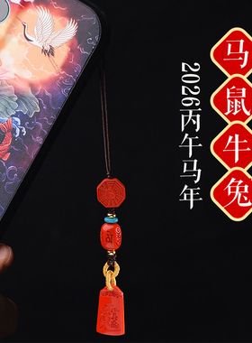 朱砂2026年文哲大将军太岁吊坠手机链生肖马鼠牛兔佩戴吉祥物挂件