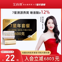 AI Shangyan Dry Bird's Gont's, сухое гнездо, гнездо, гнездо, гнездо, 7 звезд 600 грамм, женщины -беременные, пожилые люди, свежее тушеное мясо и питательное мясо