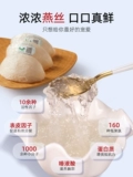 AI Shangyan Rock Sugar Свежий тушеные птичьи гнезды Instant 75G*6 бутылки беременных женщин пожилой пожилой питательный фестиваль питательные фестивальные подарки