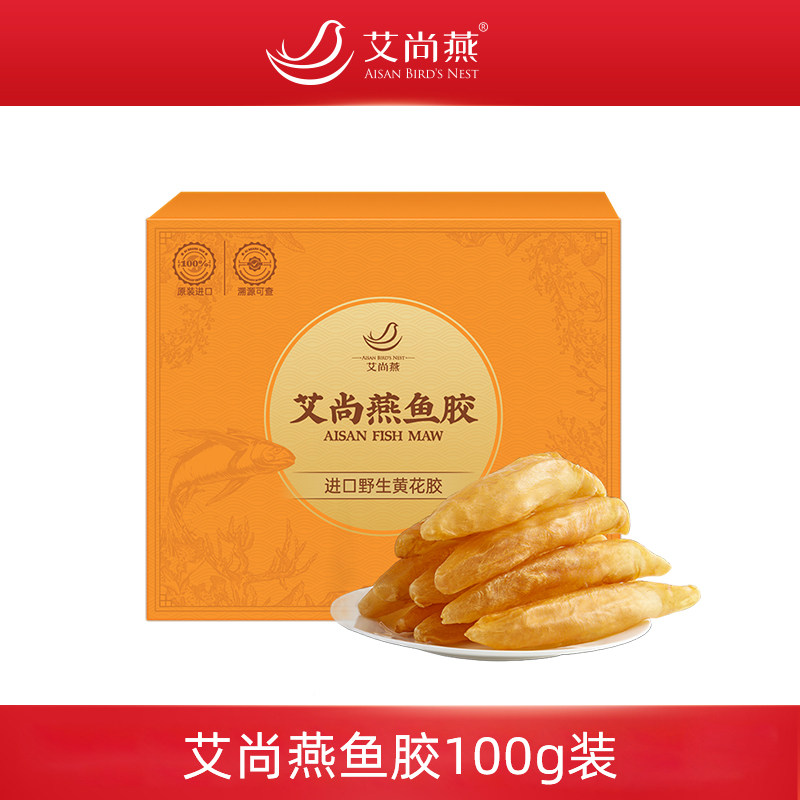 艾尚燕鱼胶(野生黄花胶)滋补营养100g装