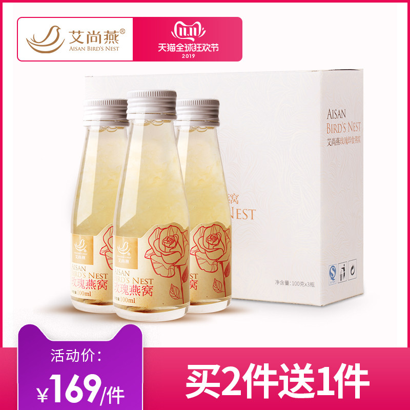 艾尚燕玫瑰印尼马来西亚即食燕窝正品孕妇金丝燕滋补营养中燕臻品|ruв категории традиционные питательный пища, тоник ласточкин, импровизированная ласточка - от Buy2taobao.com для оказания профессиональной услуги покупки агента Taobao