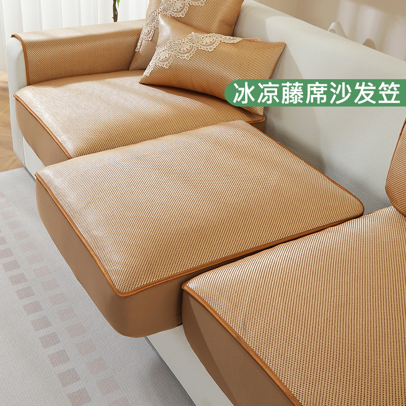全包固定夏季沙发笠藤通用简约