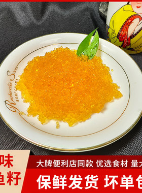 鱼籽冷冻水产关东煮食材