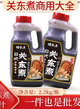 日式关东煮汤料商用2.2KG