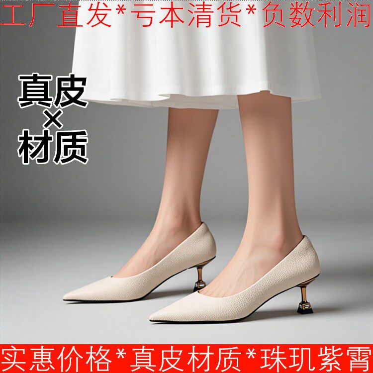 撤柜真皮女鞋子白色羊皮尖头高跟单鞋春秋浅口简约通勤SS23111157