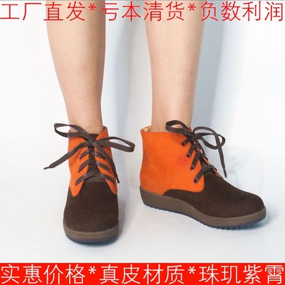 小码真皮短靴子女冬拼接色磨砂