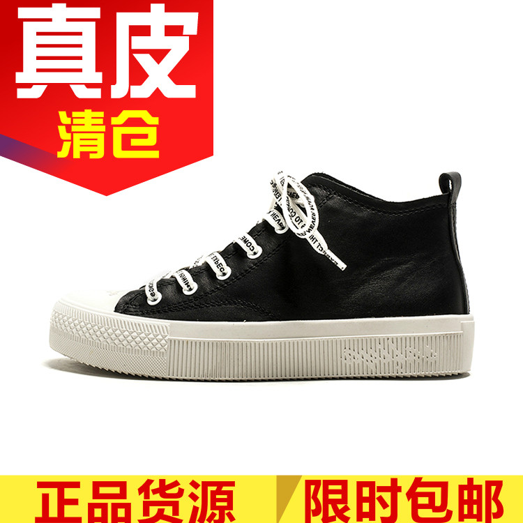 真皮正品撤柜高帮板鞋圆头平底