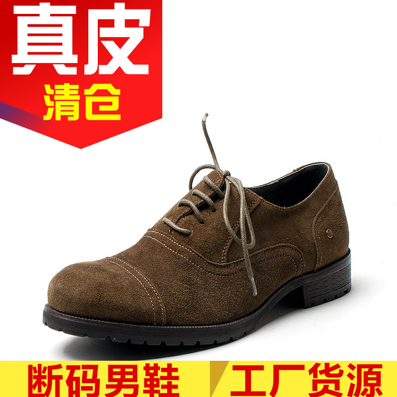 41码撤柜男士真皮鞋子绑带圆头舒适磨砂牛皮棕色比德鞋1310c0014