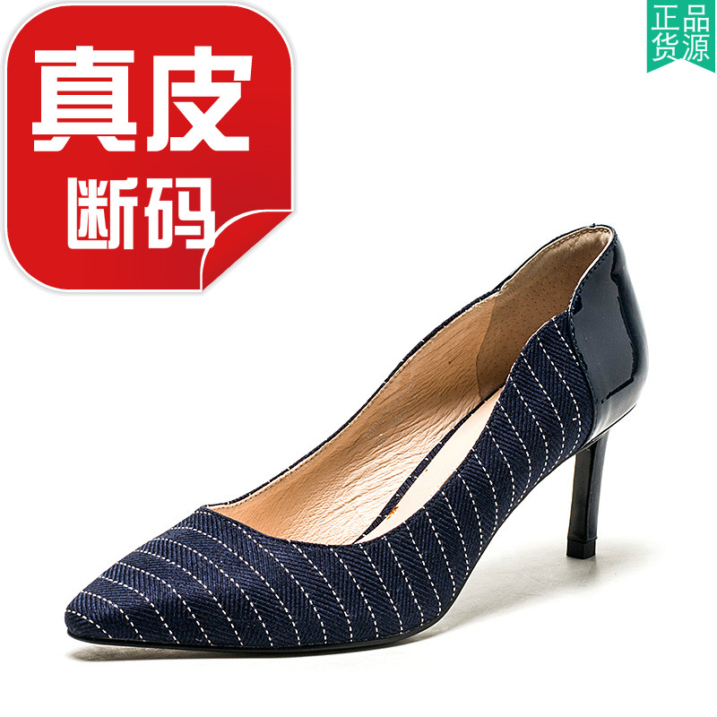 真皮单鞋女春秋尖头高跟蓝色条纹