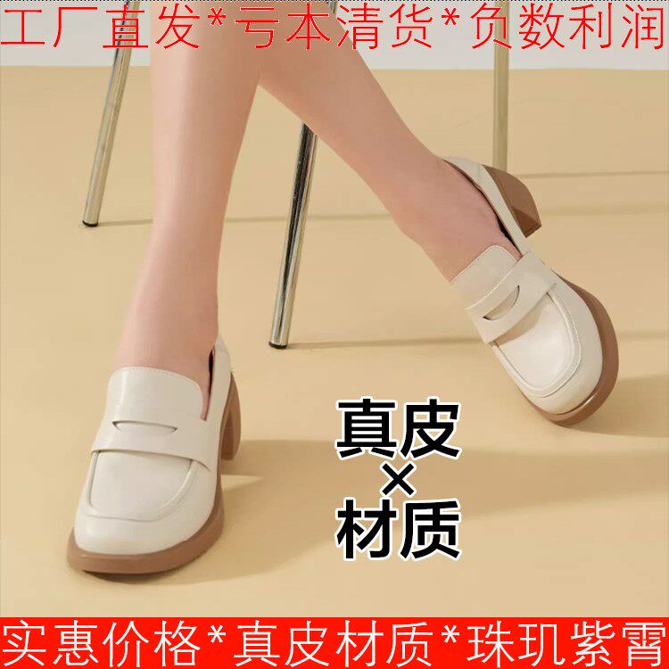 真皮乐福鞋子米白色牛皮单鞋女春秋圆头中粗跟舒适两穿SF31112413