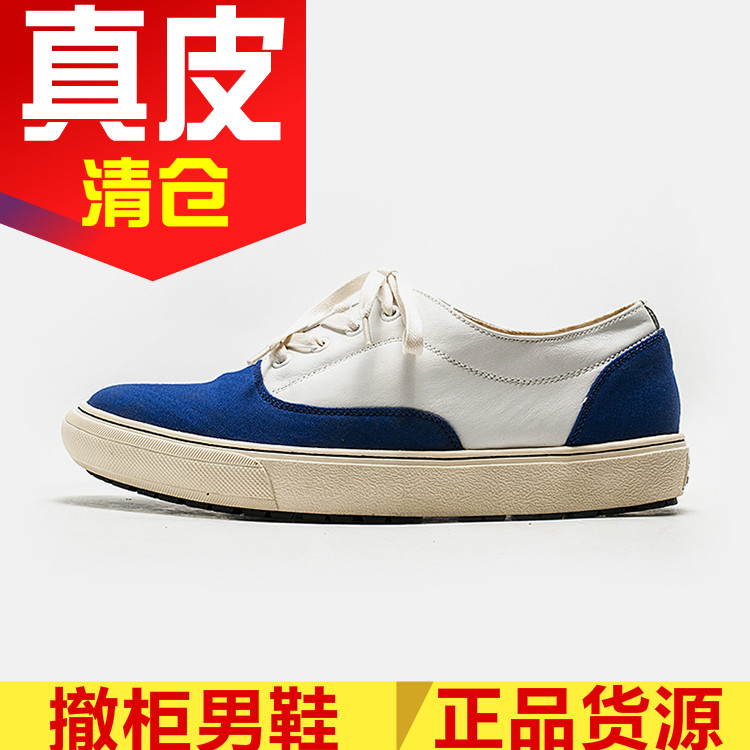 撤柜男士皮鞋羊皮拼接帆布板鞋