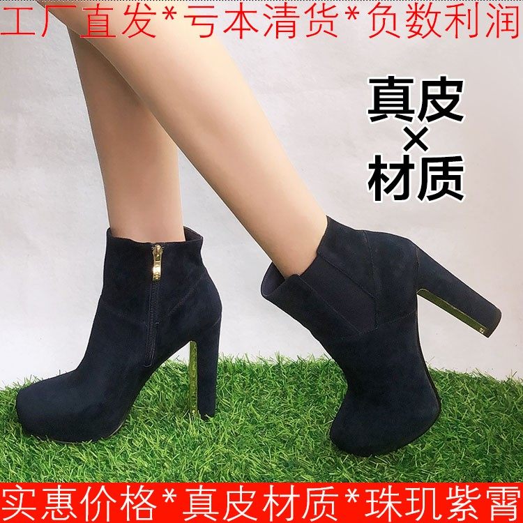 羊猄真皮短靴子女冬蓝色羊皮超高粗跟水台拉链切尔西靴SS44112366