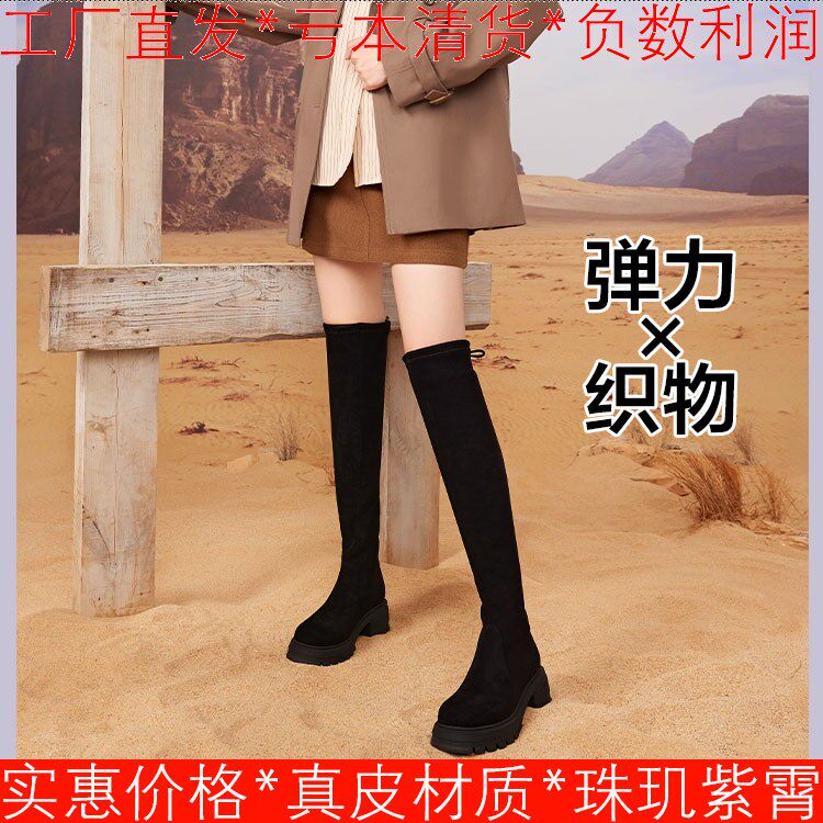 大码弹力裤袜靴黑色过膝长靴子女圆头厚底水台搞粗跟套SF44117259