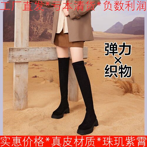 大码弹力裤袜靴黑色过膝长靴子女圆头厚底水台搞粗跟套SF44117259