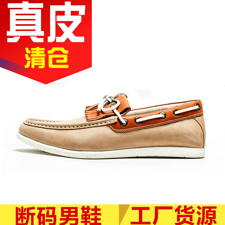 撤柜牛皮流苏拼接色时尚风休闲鞋