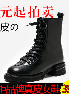 1元起拍卖39大码真皮短靴子女冬黑色牛皮马丁靴中粗跟SF04116332