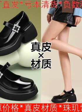 厚底真皮玛丽珍鞋子黑色漆面牛水台圆头单鞋女萝莉粗跟MD33111D20