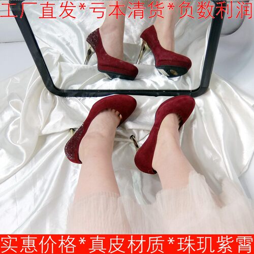 瑕疵真皮女鞋子礼服浅口酒红色羊皮高跟单鞋水结婚宴SS33S13458