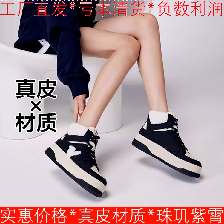 真皮高帮鞋子女秋冬真皮拼接黑白色绑带厚底坡跟短靴子SS34116598
