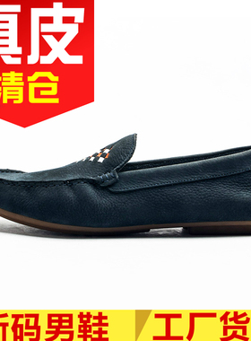 撤柜40码男士真皮鞋子蓝色牛皮乐福开车豆豆鞋柔软舒适SS71125608
