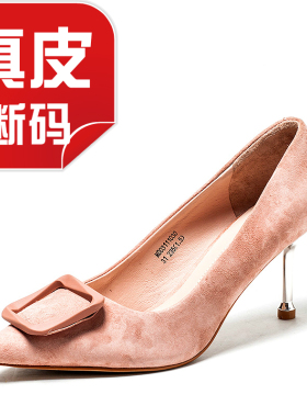 撤柜真皮鞋子女春秋粉色绒面羊皮单鞋尖头高跟方扣浅口MD03111030
