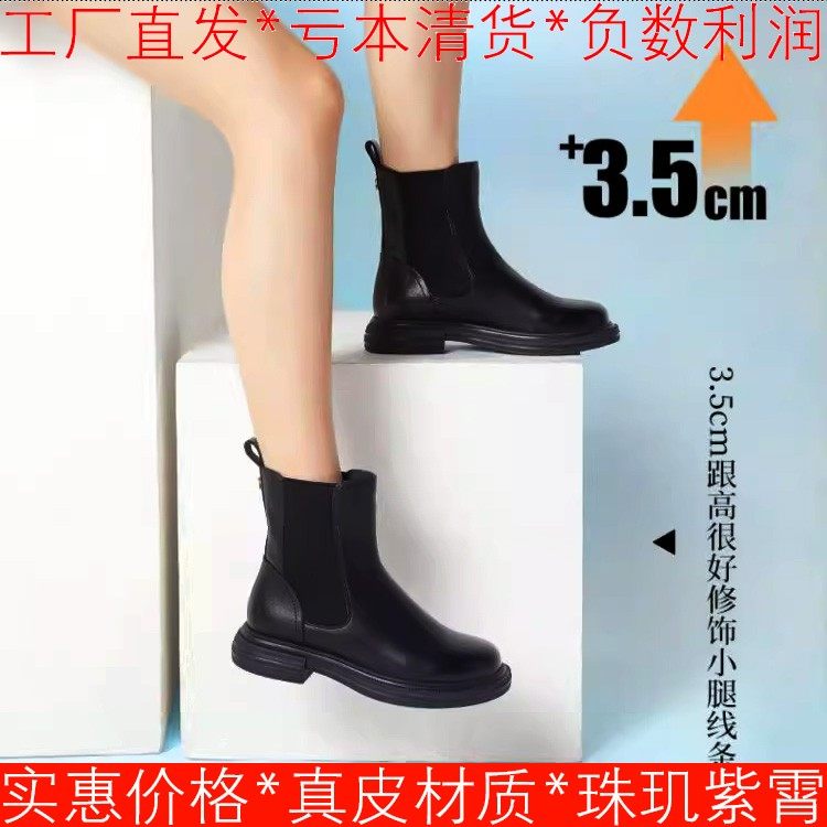撤柜真皮短靴子女冬黑色牛皮切尔西靴圆头平跟厚底百搭SS14116992