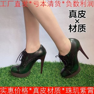 真皮女鞋子秋深口单鞋女圆头英伦布洛克绑带水台超高跟230084188