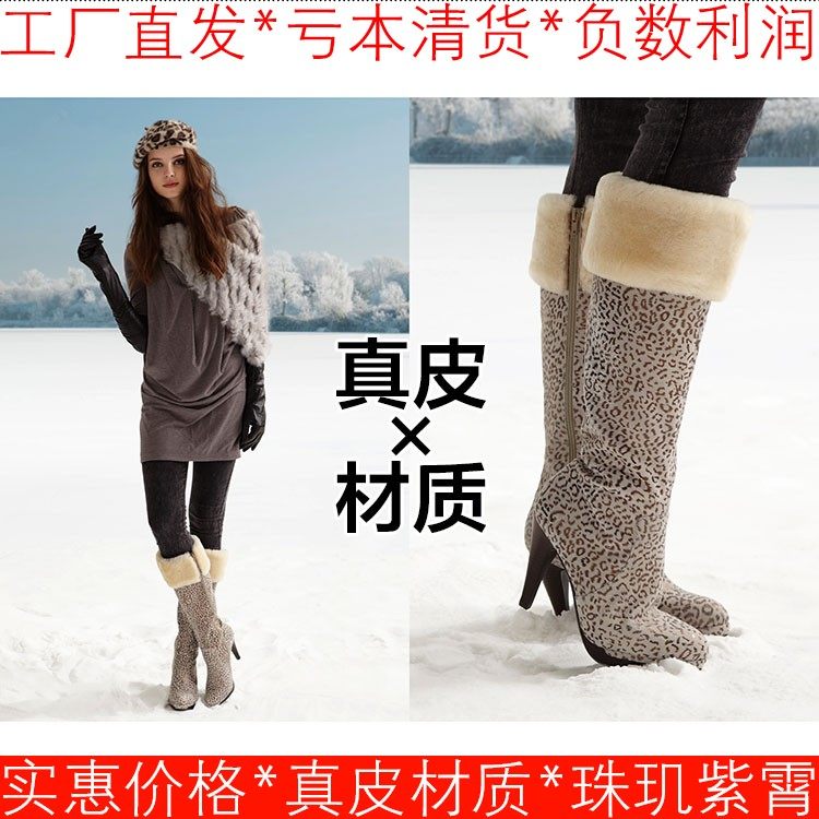 真皮长靴子女冬杏色豹纹羊皮印花毛毛筒超高跟水台拉链FB14S94161