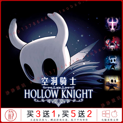 空洞骑士 v1.5.80全dlc中文pc/Mac游戏Hollow Knight神作横版ACT