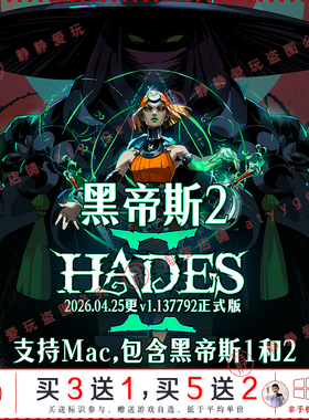 黑帝斯2 v1.13正式版/哈迪斯1全dlc中文pc/Mac游戏Hades动作冒险