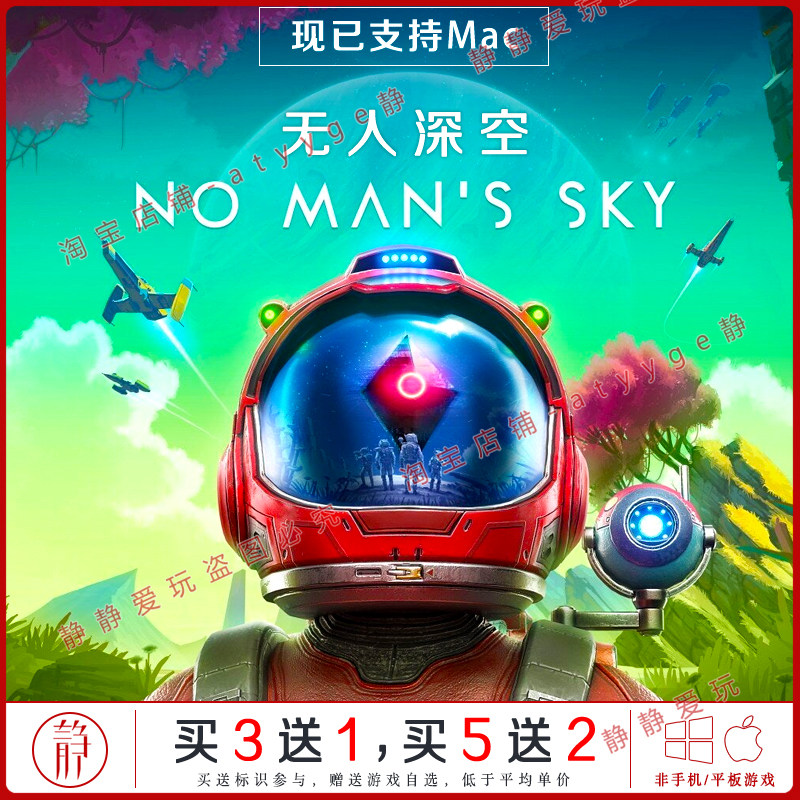 无人深空 v4.30中文pc/Mac游戏No Man’s Sky太空冒险生存 支持M2属于什么档次？