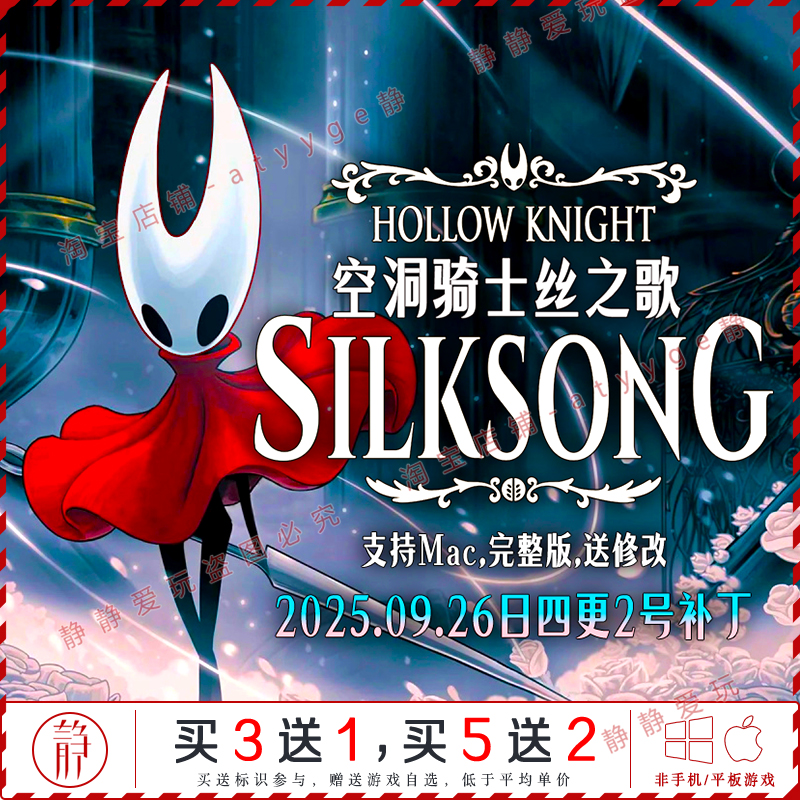 空洞骑士丝之歌2号补丁修改中文pc/Mac游戏HollowKnightSilksong