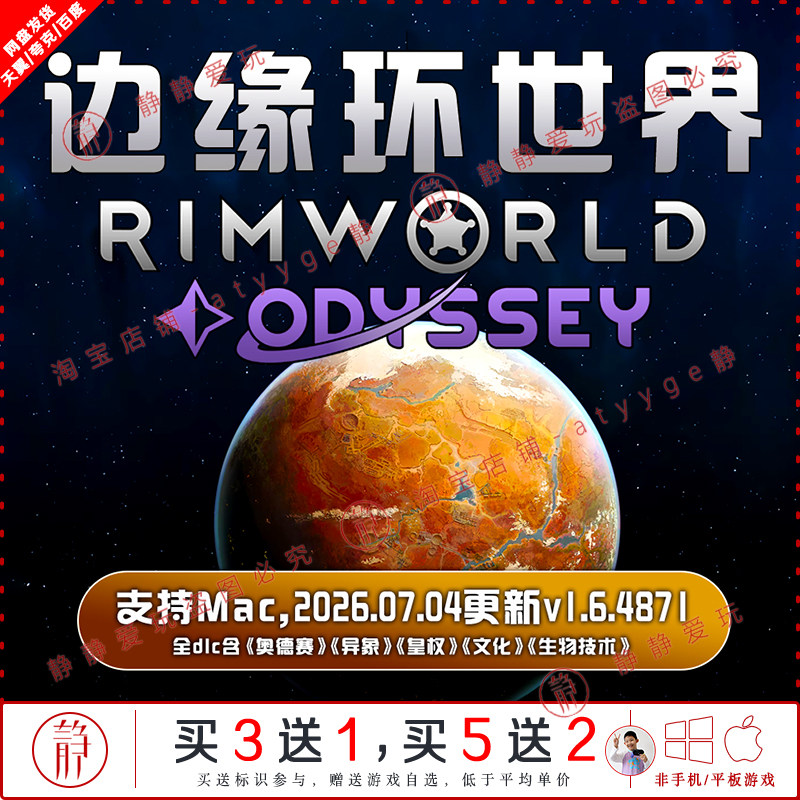 RimWorld环世界v1.6.4871全dlc奥德赛/异象/生物等中文pc/Mac游戏