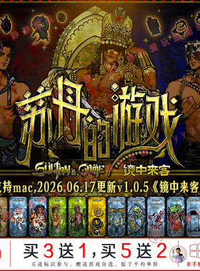 苏丹的游戏v1.0.5中文pc/Mac角色扮演卡牌游戏Sultan's Game