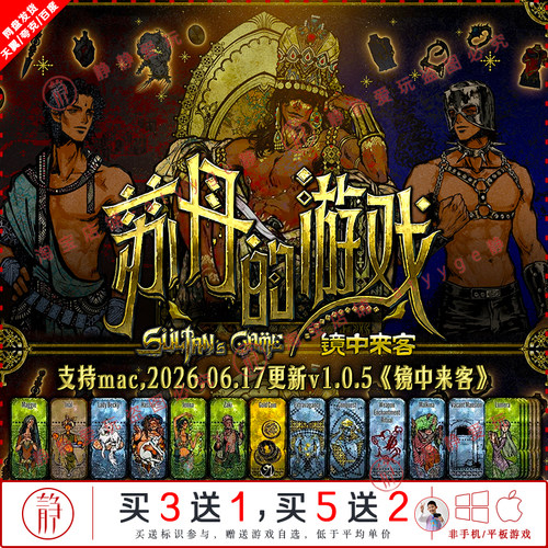苏丹的游戏v1.0.5中文pc/Mac角色扮演卡牌游戏Sultan's Game