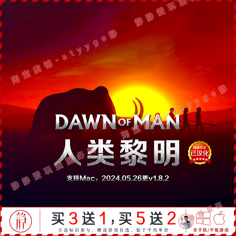 人类黎明v1.8.2中文汉化pSTEAM