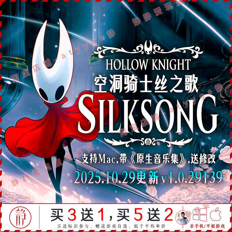 空洞骑士丝之歌 全dlc送修改中文pc/Mac游戏HollowKnightSilksong