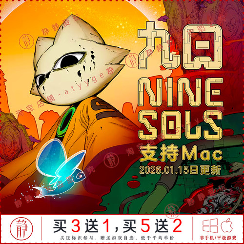 九日 全dlc中文pc/Mac游戏NineSols国风类魂多结局2D平台动作冒险