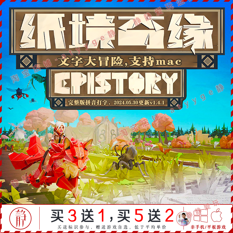 纸境奇缘打字编年史 中文pc/Mac游戏Epistory Typing折纸打字冒险