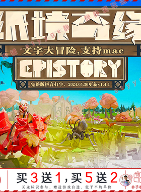 纸境奇缘打字编年史 中文pc/Mac游戏Epistory Typing折纸打字冒险