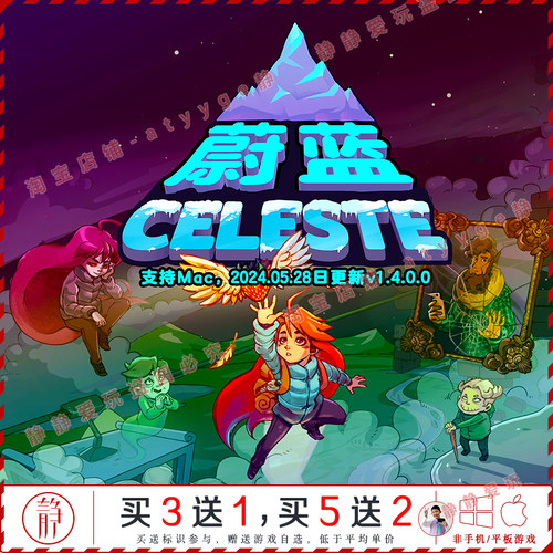 蔚蓝 v1.4.0.0中文pc/Mac游戏Celeste像素平台跳跃动作冒险