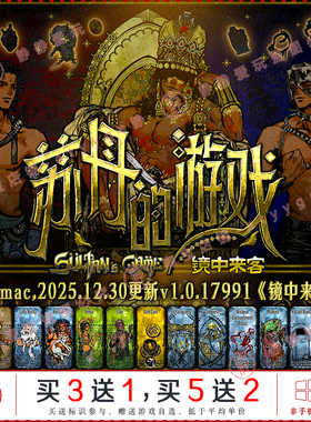苏丹的游戏v1.0.17991中文pc/Mac角色扮演卡牌游戏Sultan's Game
