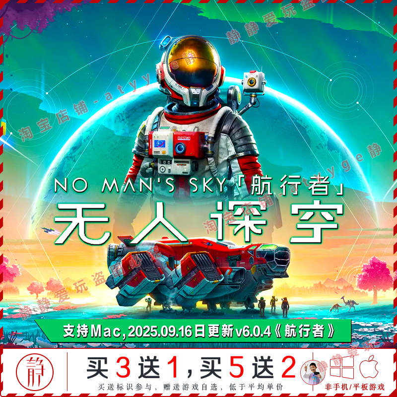 无人深空v6.04航行者中文pc/Mac游戏No Mans Sky冒险生存支持M1/2